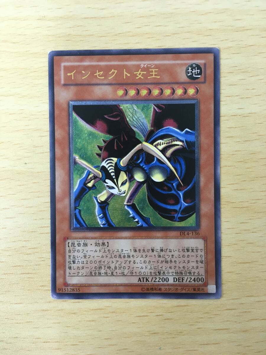 遊戯王インセクトクイーン アルティメット レリーフ DL4-136 PSA10