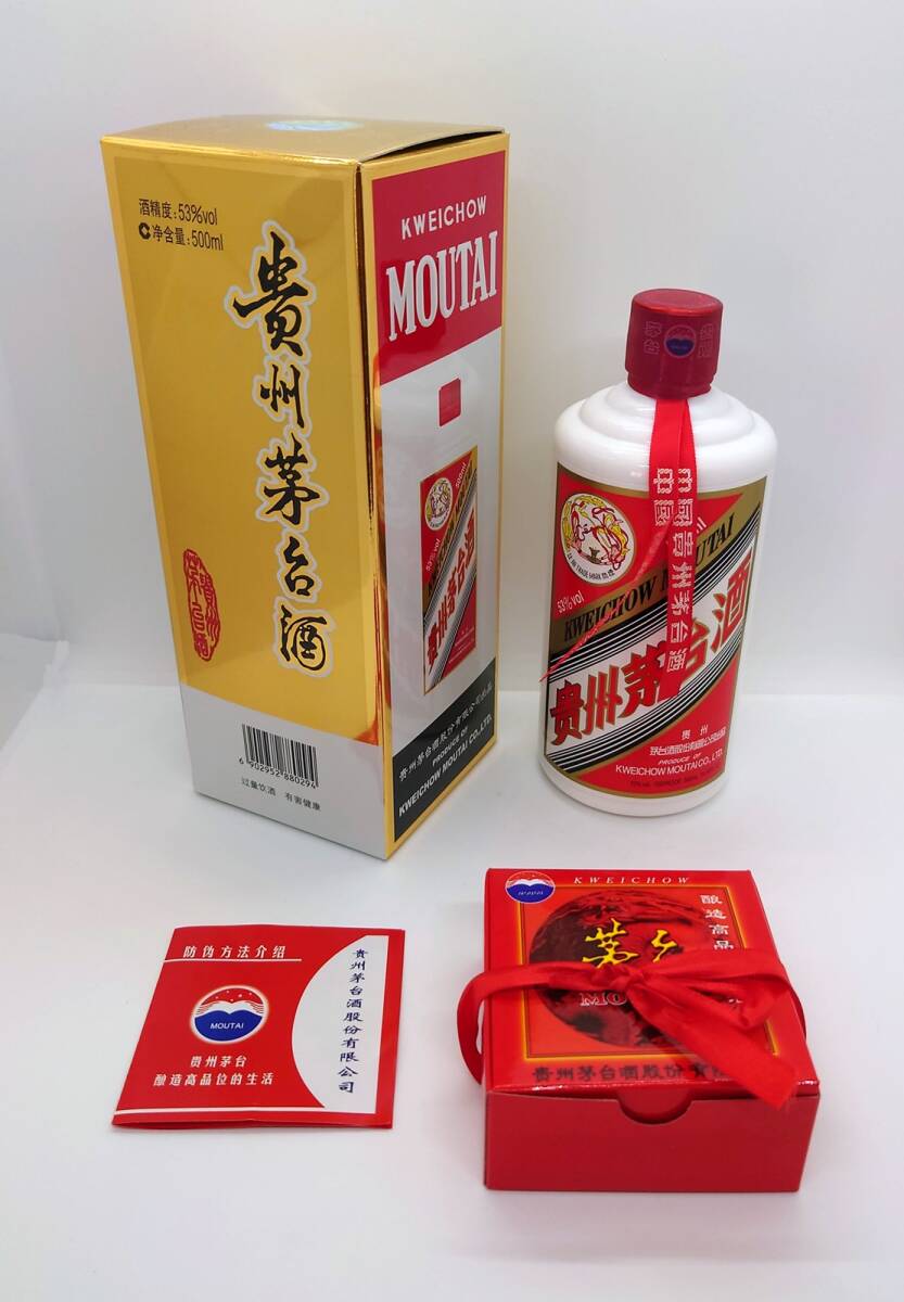 貴州茅台酒 53% MAOTAI KWEICHOW MOUTAI 白酒 【公式通販】