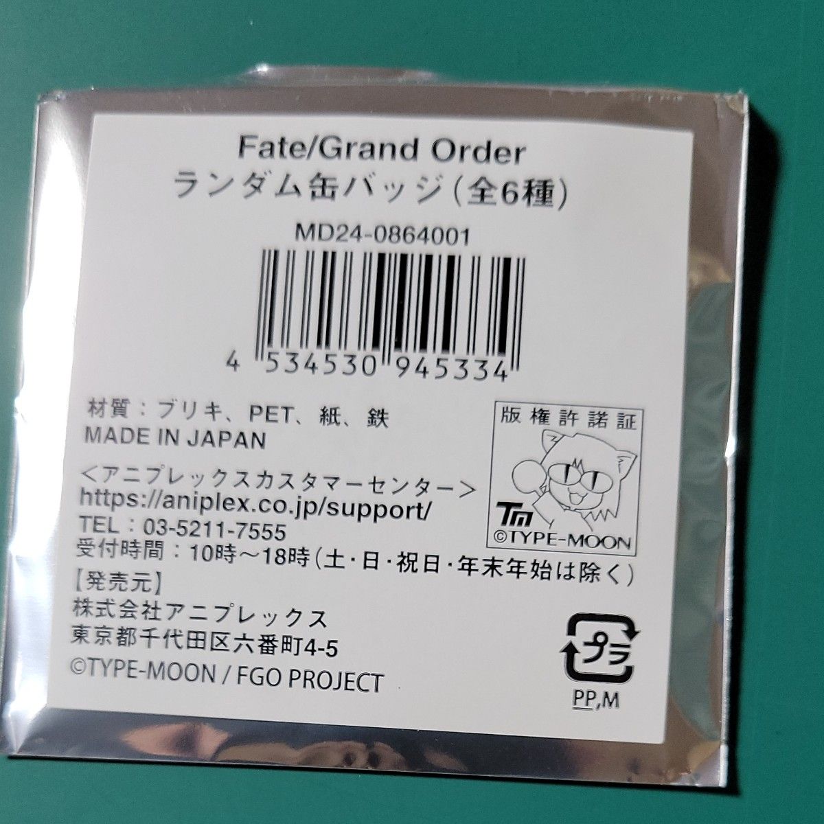FGO AGF 2024 缶バッジ 「テスカトリポカ」 Fate Grand Order｜Yahoo