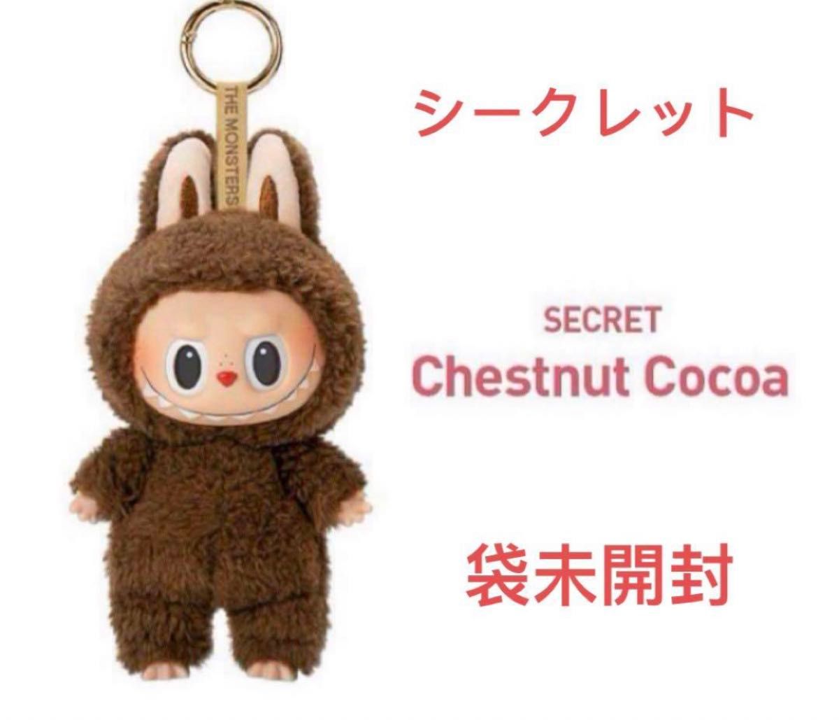 正規品】ラブブ マカロン シークレット 正規品】ラブブ マカロン