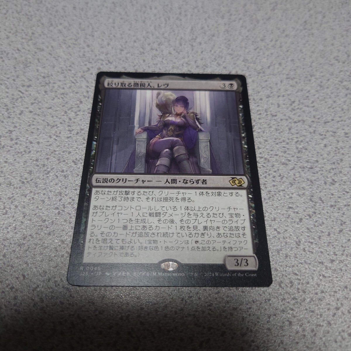 MTG 絞り取る徴税人、レヴ/日本語 アニメ絵 MTG 絞り取る徴税人、レヴ/