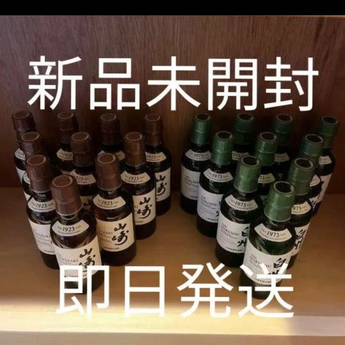 山崎ウイスキー 180ml 10本新品未開封