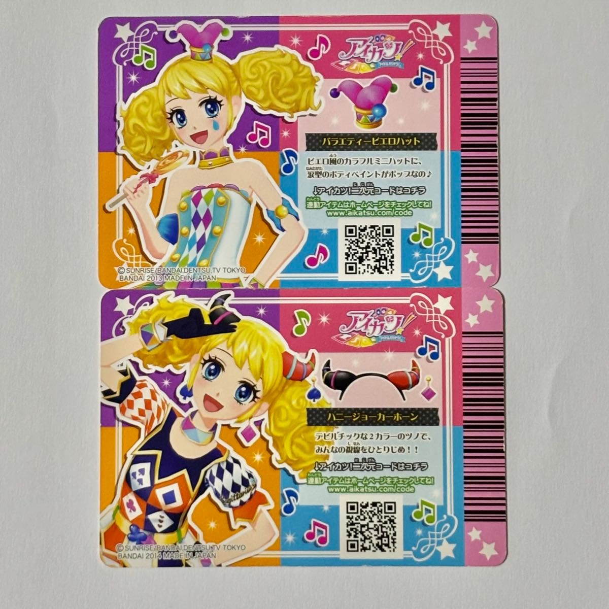 アイカツカード アクセサリー 17枚まとめ売り 被りあり｜Yahoo!フリマ