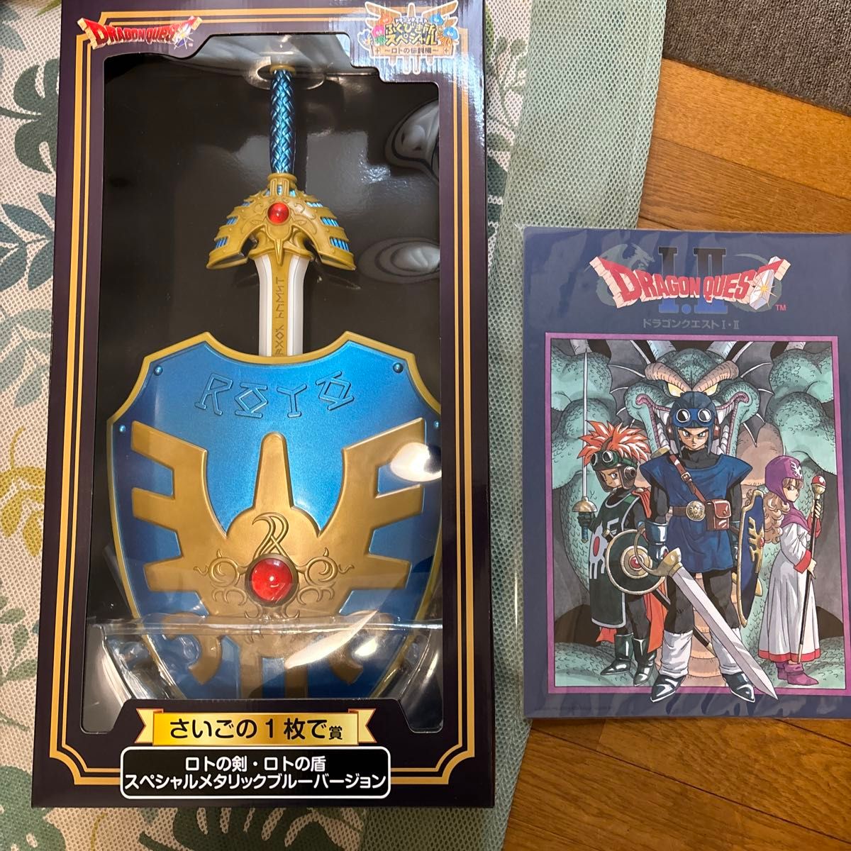 ドラゴンクエスト ふくびき所スペシャル ラストワン ロトの剣