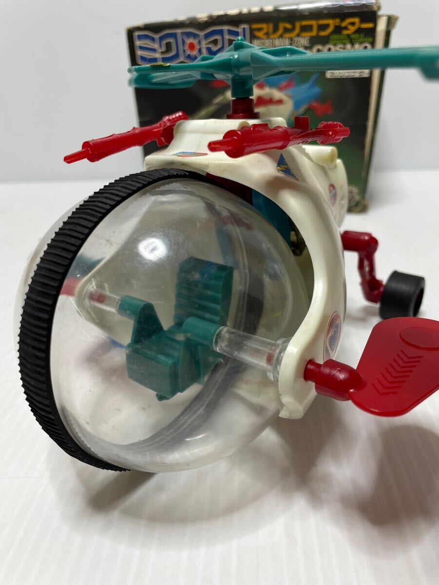 ミクロマン マリンコプター タカラ メカコスモシリーズ 1977年 当時物