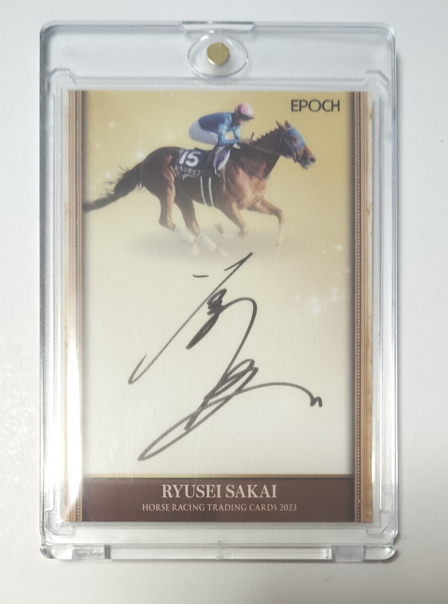 坂井瑠星 13/50 A-RS EPOCH ホースレーシング 2023 下半期総集編