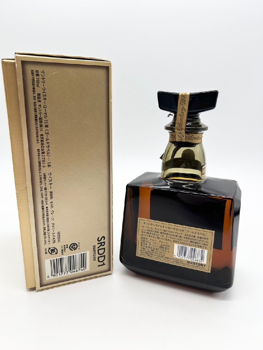 15年 ローヤル SUNTORY 未開栓ウイスキー 未開栓・箱付きサントリー