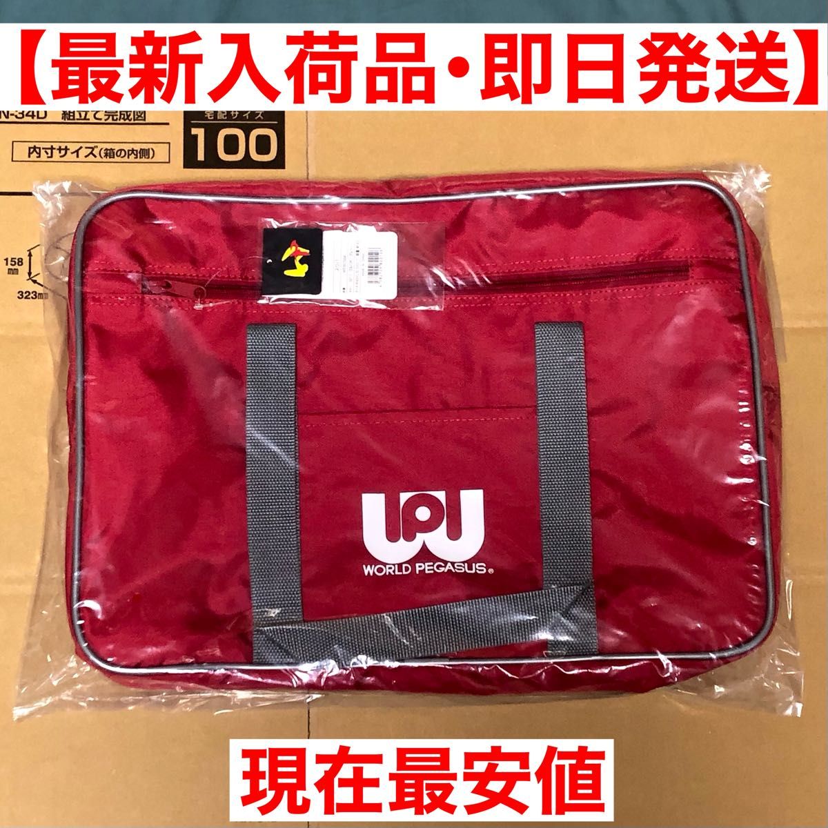 ワールドペガサス＊スクバ＊ワッペ旧型＊赤 最安値】WORLD PEACE 赤 ワッぺ