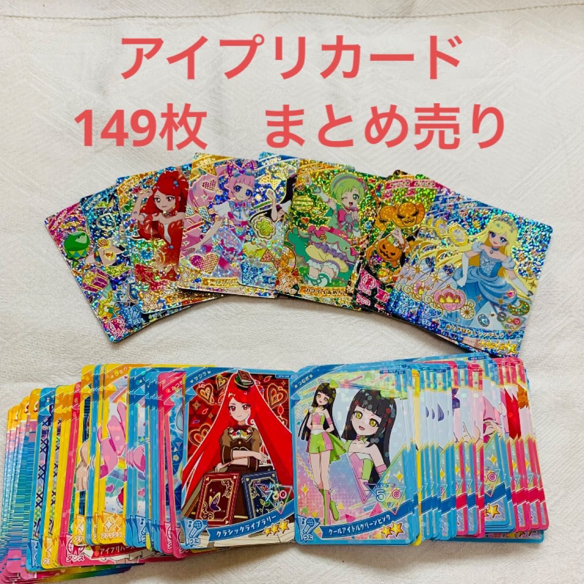 ひみつのアイプリ 引退 まとめ売り 32枚+アクリルカード付 ひみつの