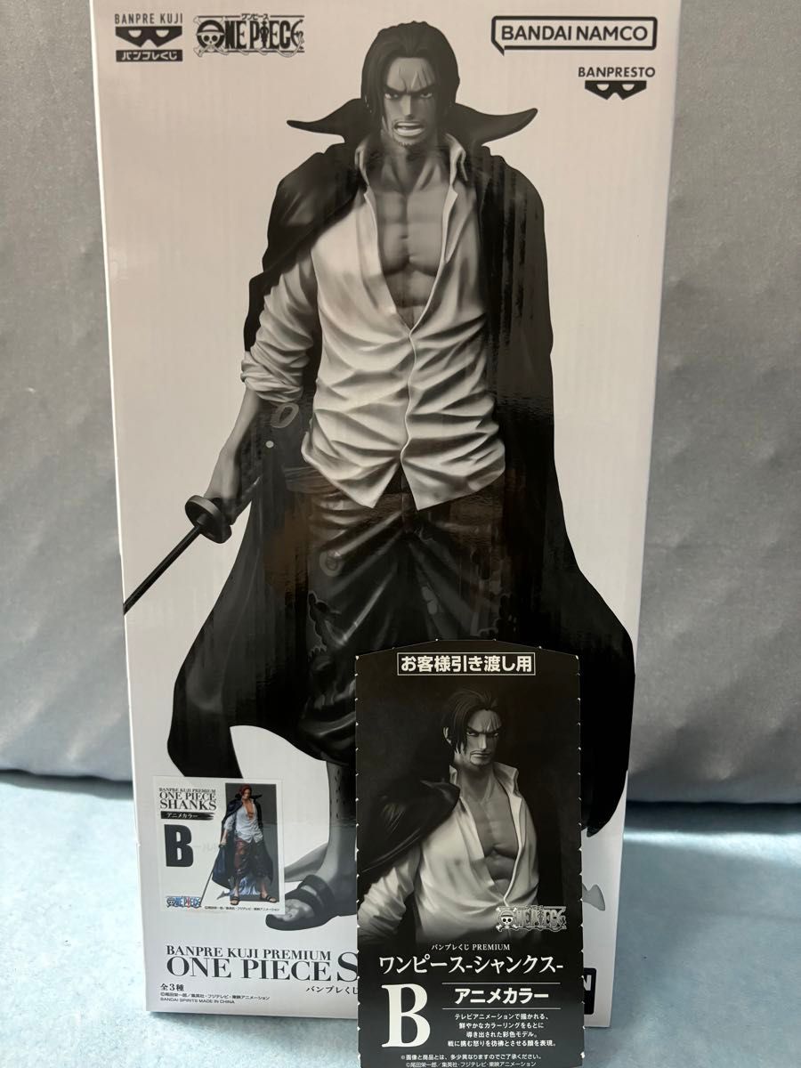 バンプレくじ PREMIUM シャンクス A賞 B賞 C賞 3種セット 半券付き