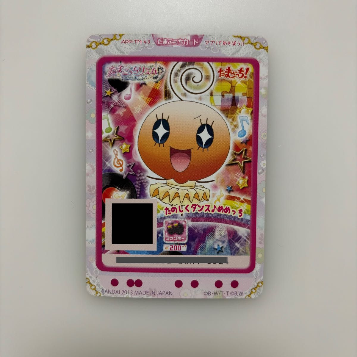 たまごっちリズム カード カピバラさん レア｜Yahoo!フリマ（旧PayPay