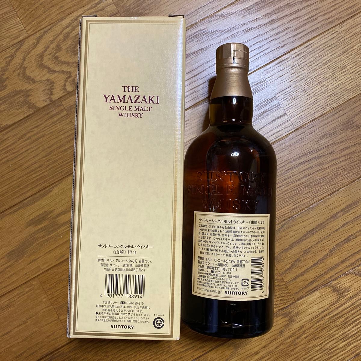 新品 未開封】サントリー 山崎シングルモルト 12年 ウイスキー【 箱付き】