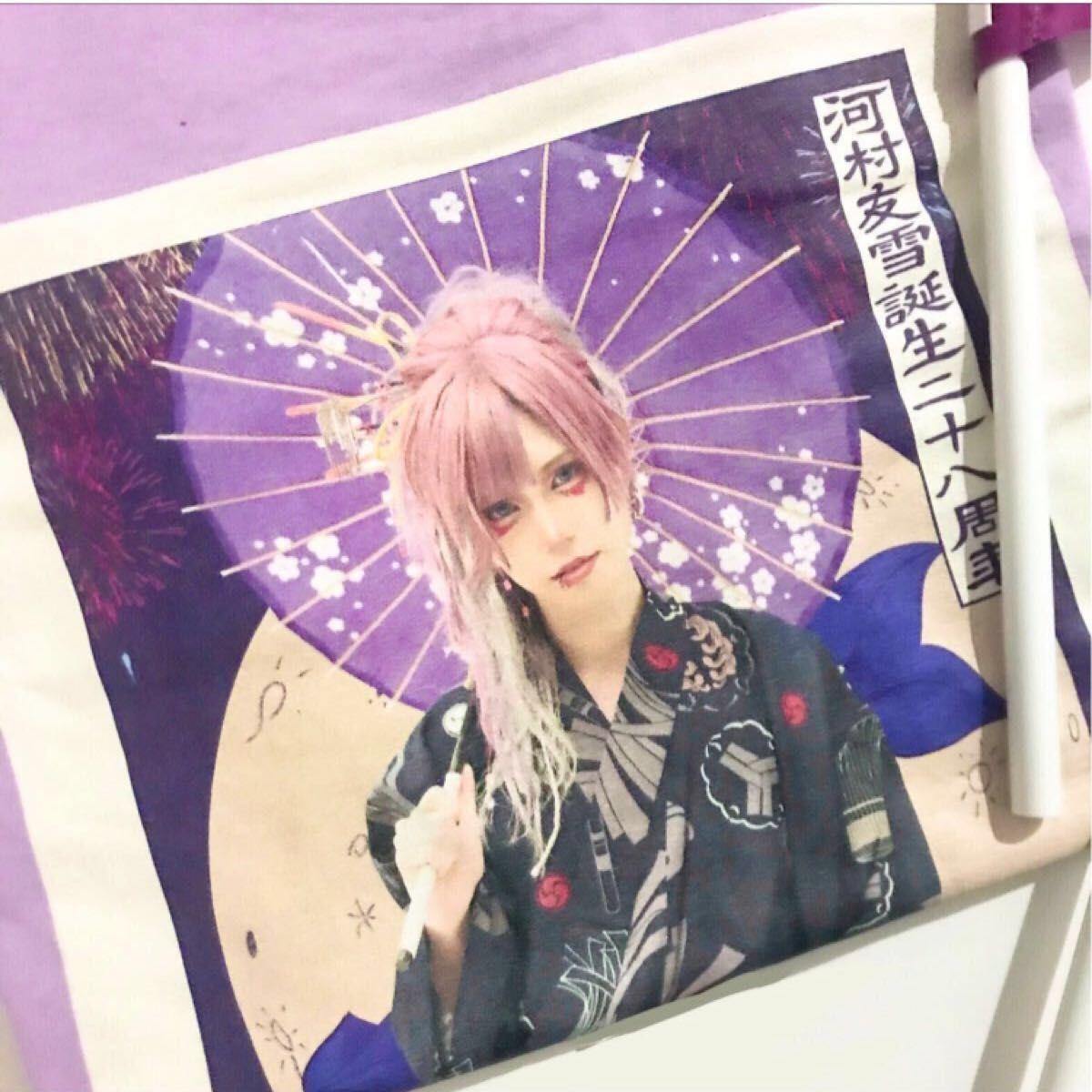 河村友雪 バースデーTシャツ&メンバー別旗 0 1gの誤算｜Yahoo!フリマ