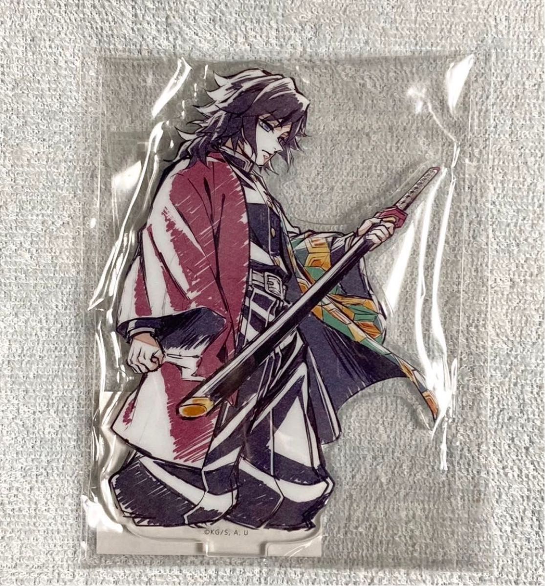 鬼滅の刃 冨岡義勇 ufotable 幕間画くじ アクリルスタンド c賞 節約 鬼