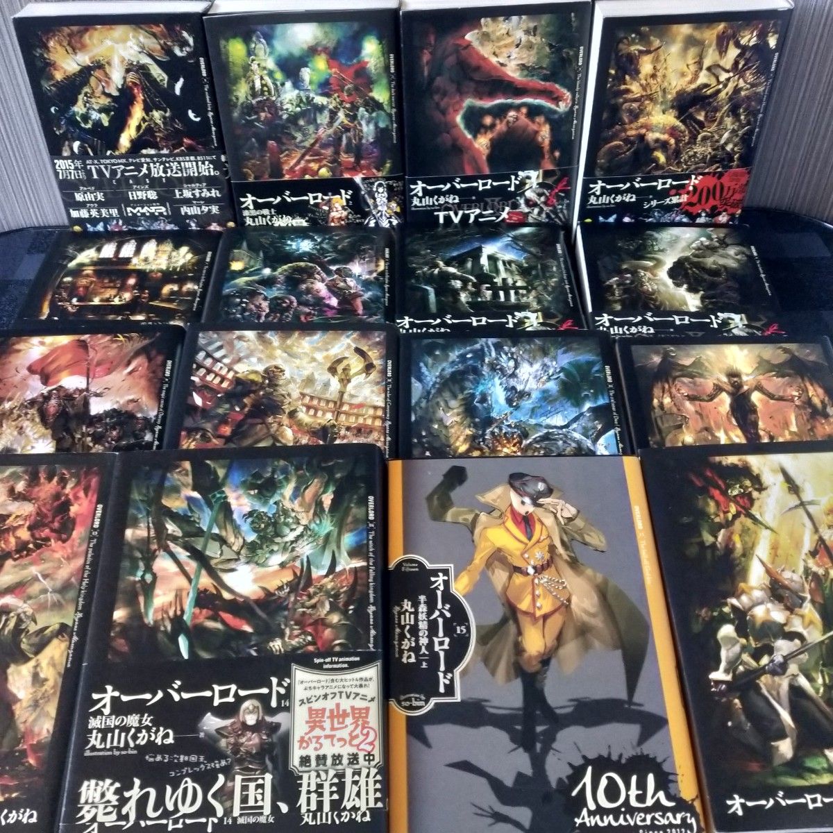 オーバーロード OVERLORD 10周年記念カバー 1-16巻 全巻セット Amazon