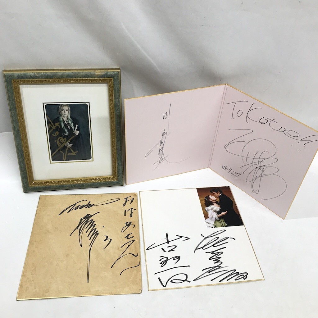 Yahoo!オークション - 有名人 サイン色紙 山口祐一郎 劇団四季 大地真