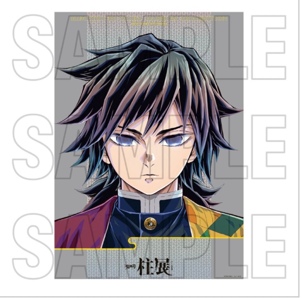 鬼滅の刃 柱展 キービジュアルプレミアムポスター 甘露寺蜜璃 ポスター