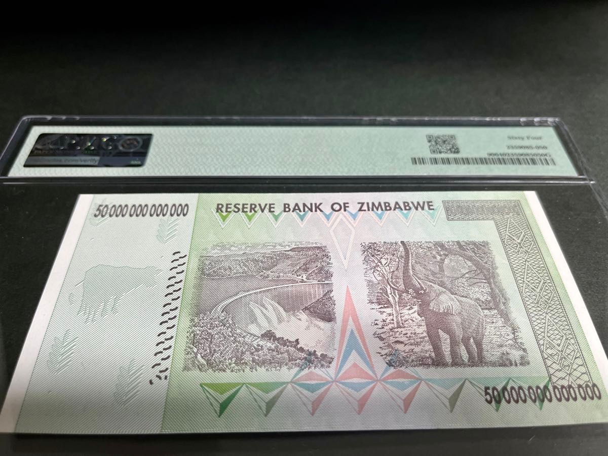 ジンバブエ50兆PMG認定