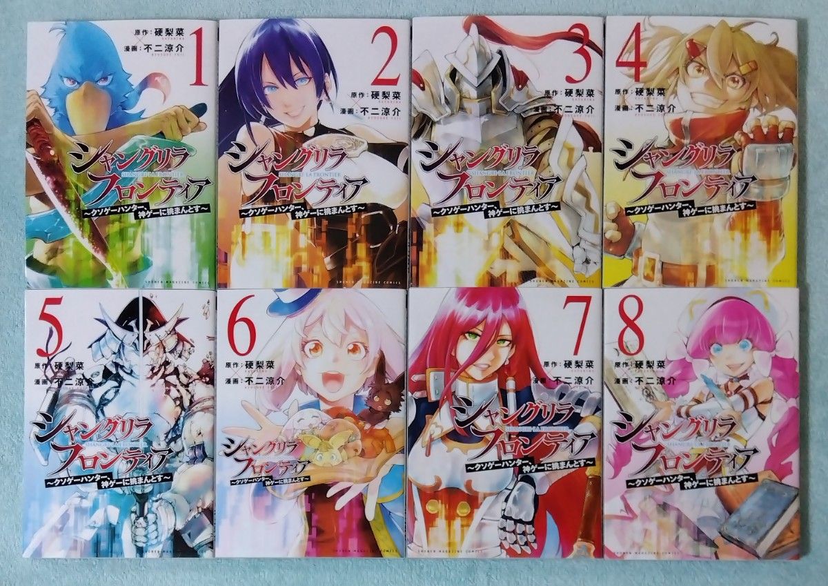 シャングリラ・フロンティア 1～23巻 までの全巻セット KCデラックス