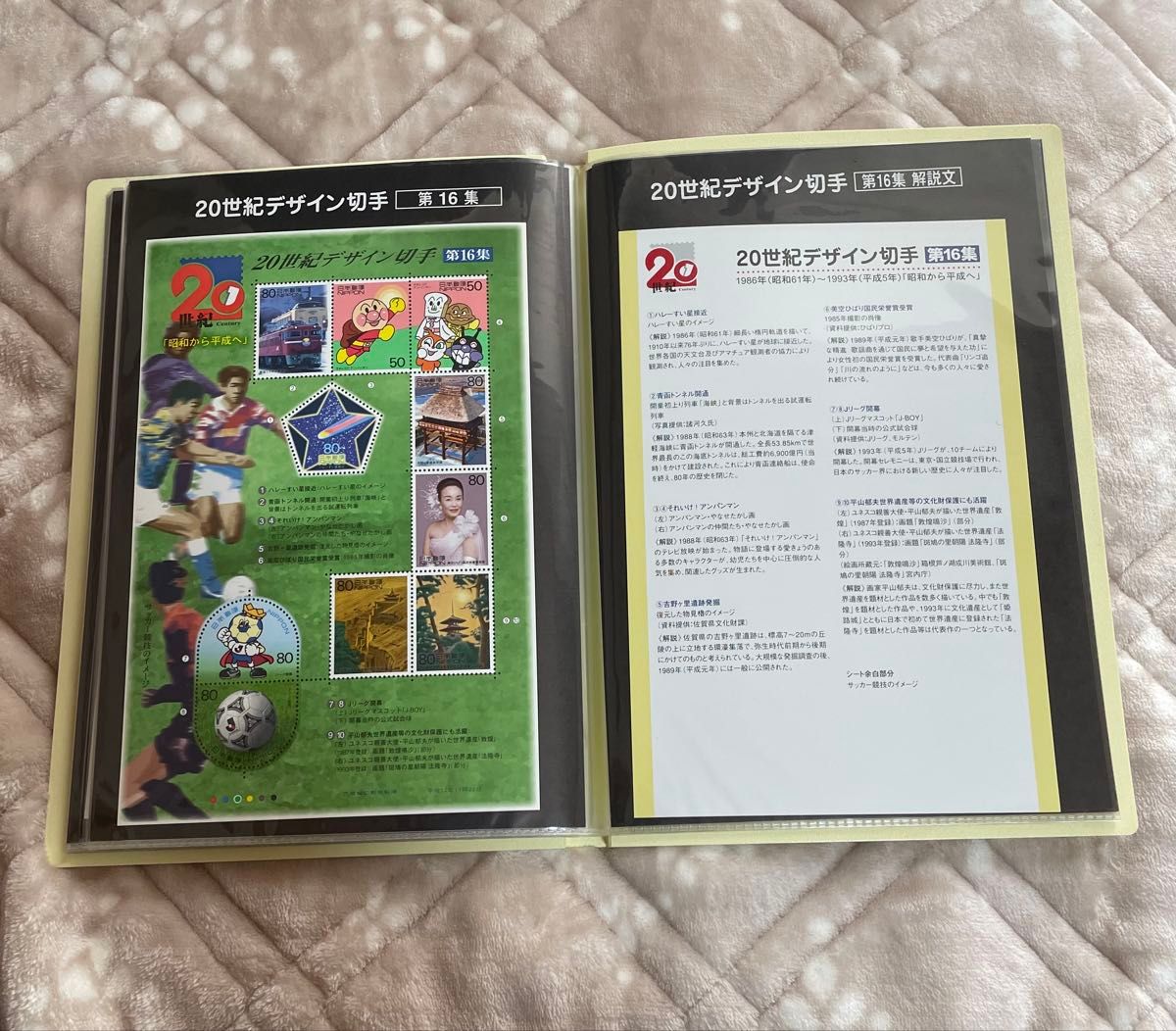 20世紀デザイン切手 第1〜17集 20世紀デザイン切手 全17集揃 / 木本