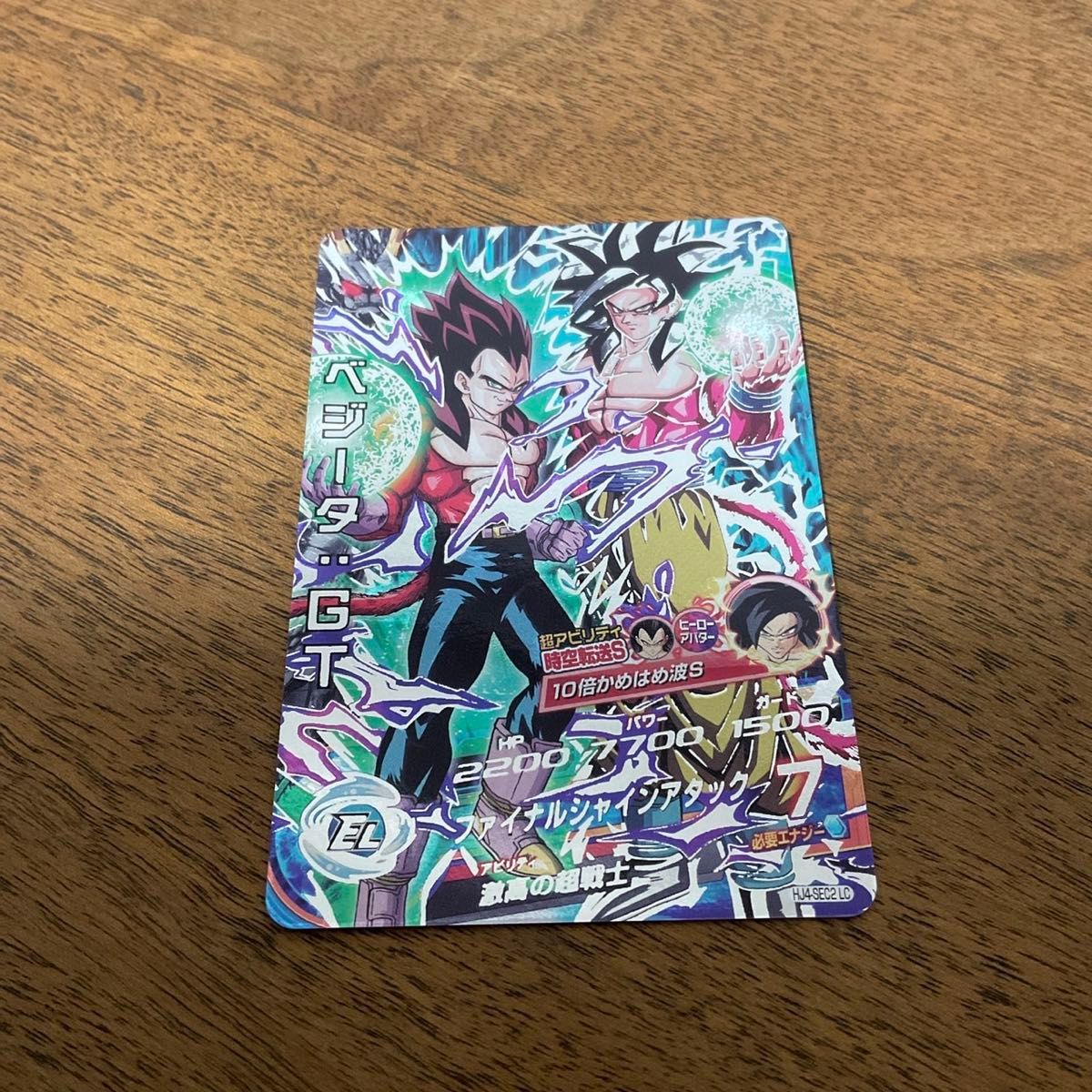 SDBH スーパードラゴンボールヒーローズ ベジータGT LC HJ4-SEC2