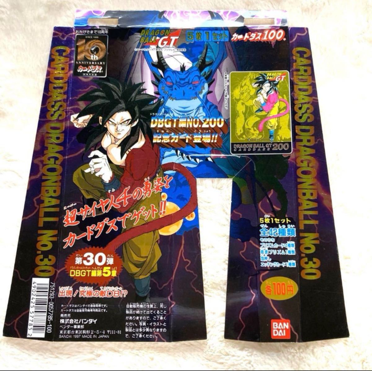 ドラゴンボール 本弾 パート1 1988 初版 カードダス 箱出し 初版1988