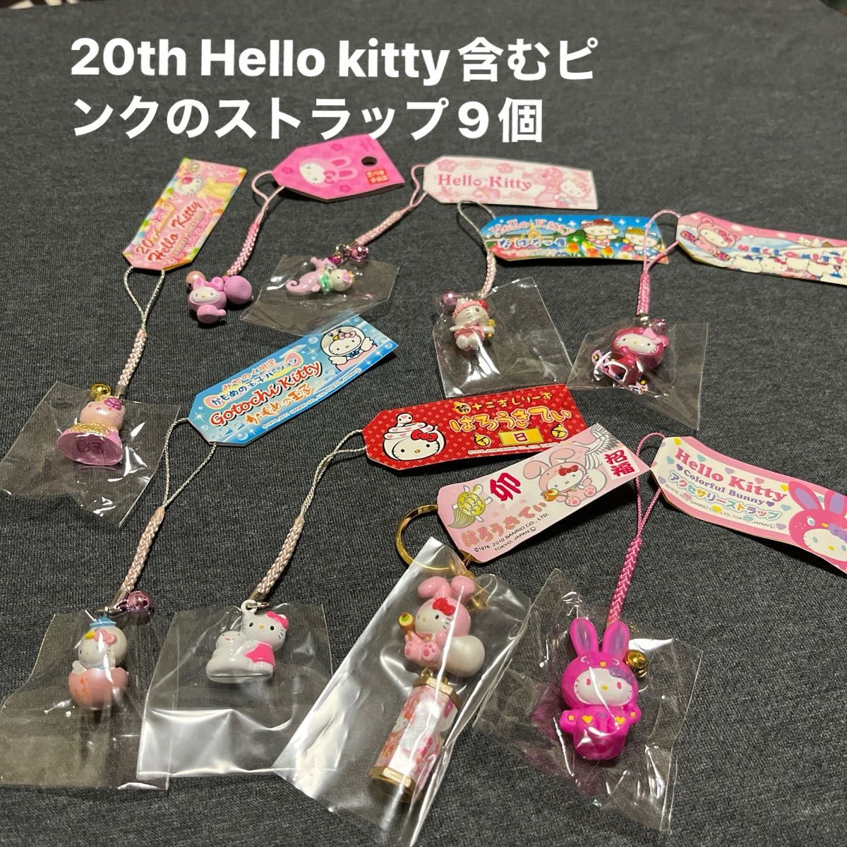 ご当地キティ ストラップ 全66個 バラ売り不可 ご当地キティ