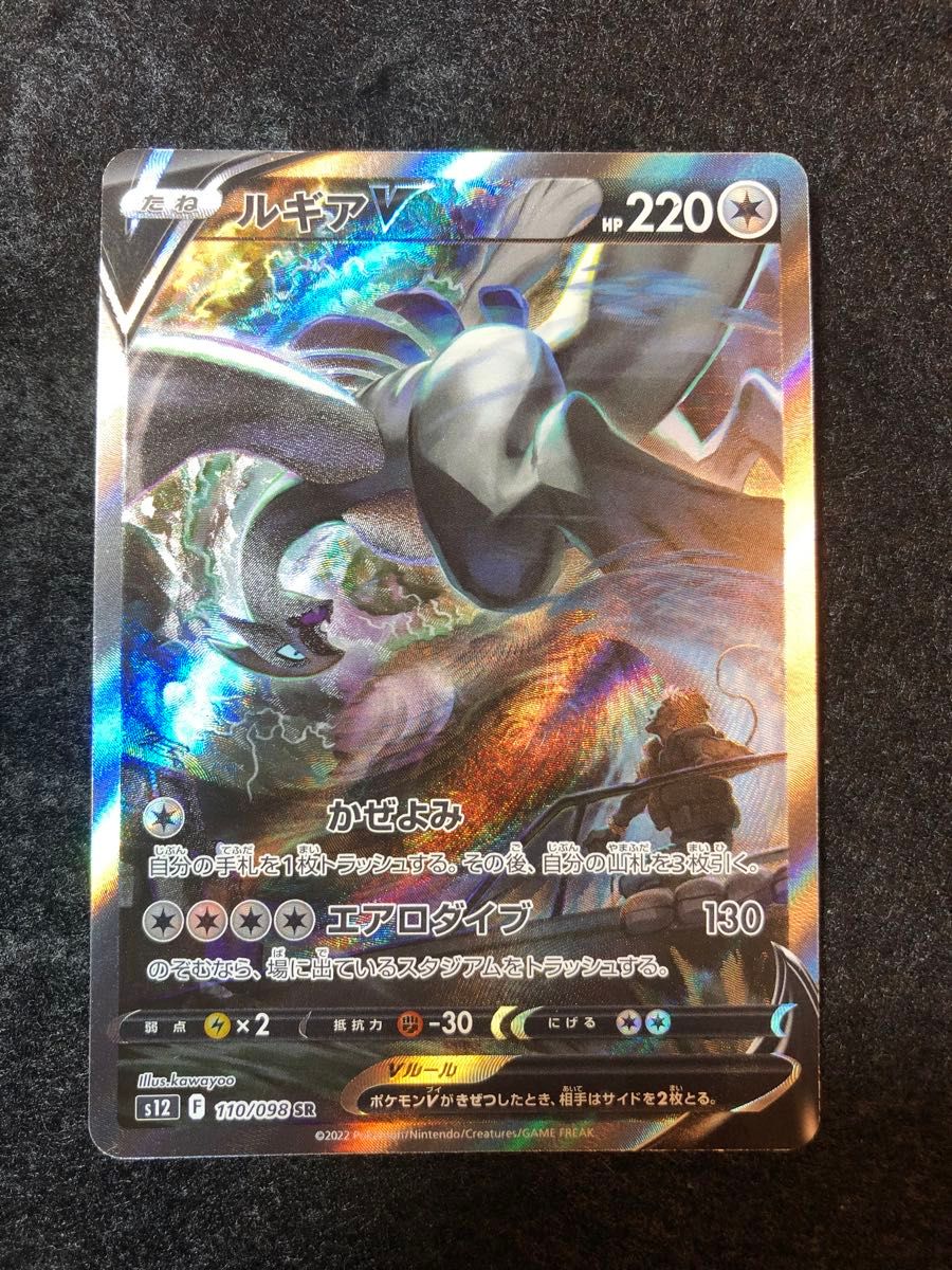 ルギアV SA PSA9 パラダイムトリガー PSA10】ルギアV SA SR パラダイム