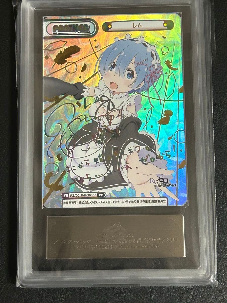 ヴァイスリゼロ愛おしの光レムpsa10 水瀬いのりサイン