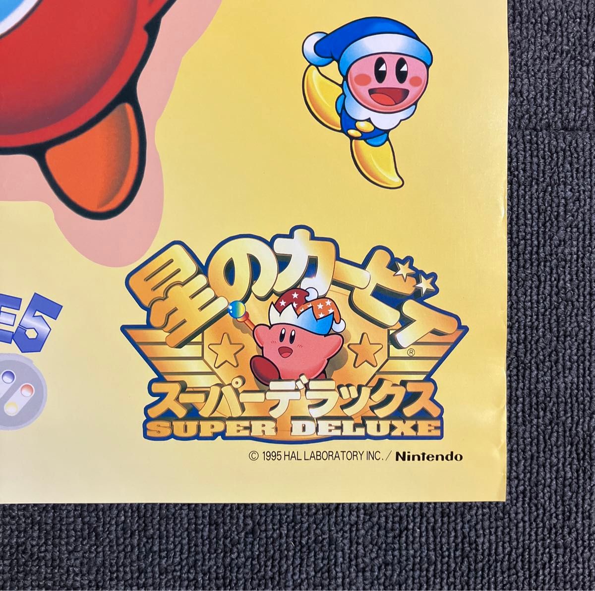 星のカービィ B2 ポスター 星のカービィ B2 ポスター 星のカービィ