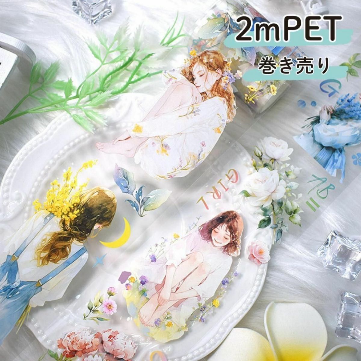 ⑤PETテープまとめてマスキングテープ海外女の子花
