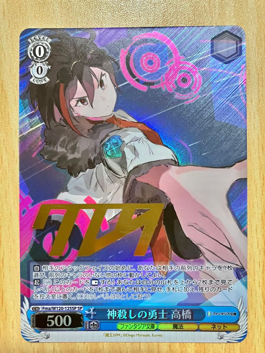 破滅の魔女 サーシャ SP PSA10 ヴァイスシュバルツ レア 破滅の魔女