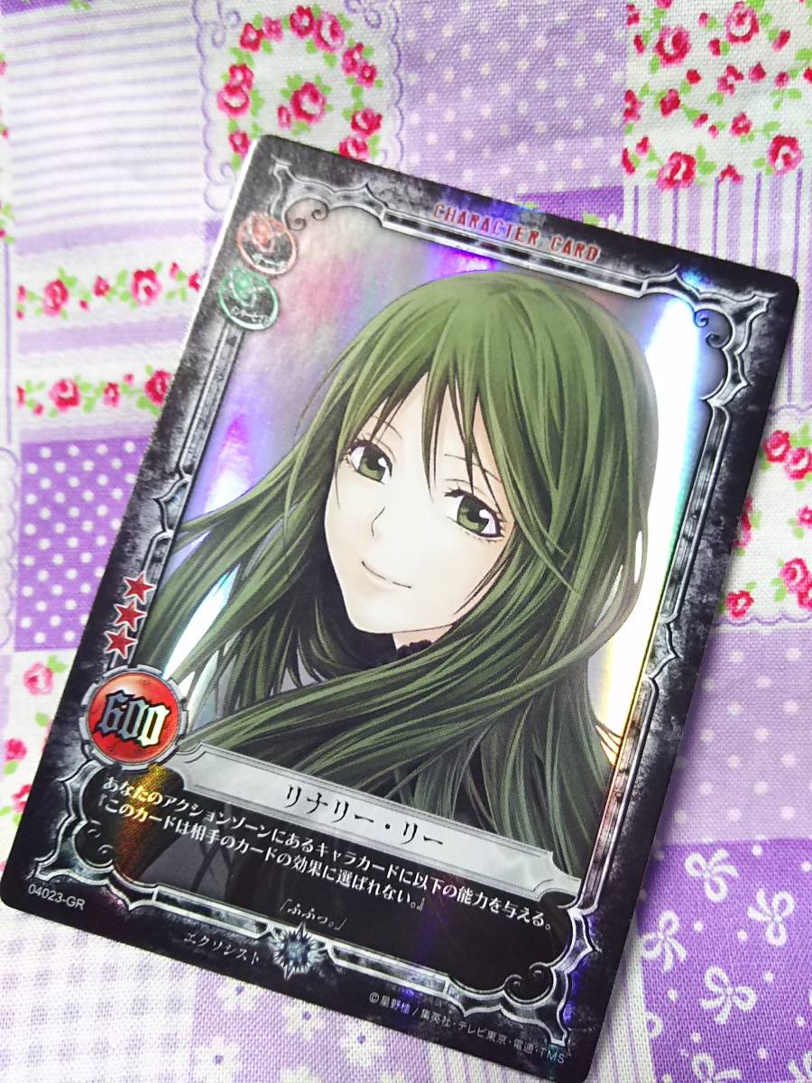 D.gray-man 未開封パック 闇を照らす神眼 カードセット「第4弾