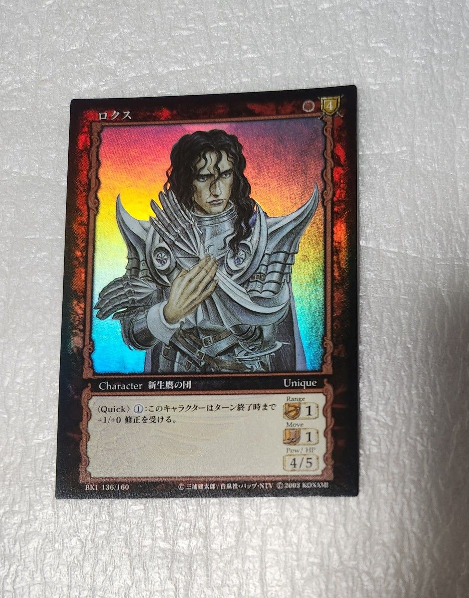2003年パラレルレア「ロクス」BK1 136/160 ベルセルクカードゲーム TCG