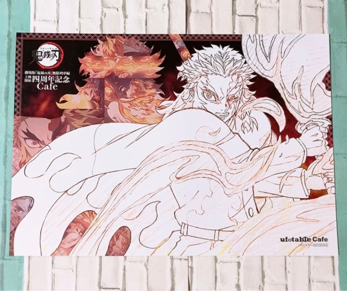 ☆ 鬼滅の刃 ufotablecafe ランチョンマット 煉獄杏寿郎②