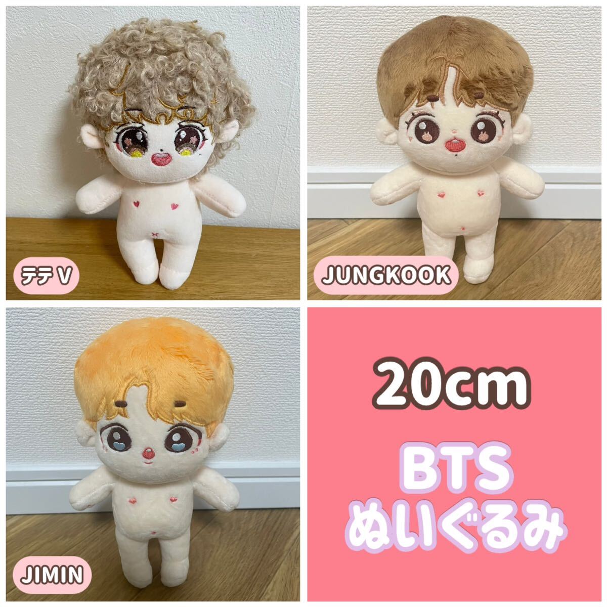 BTS テテ キムテヒョン 20cm ぬいぐるみ BTS テテ キムテヒョン 20cm