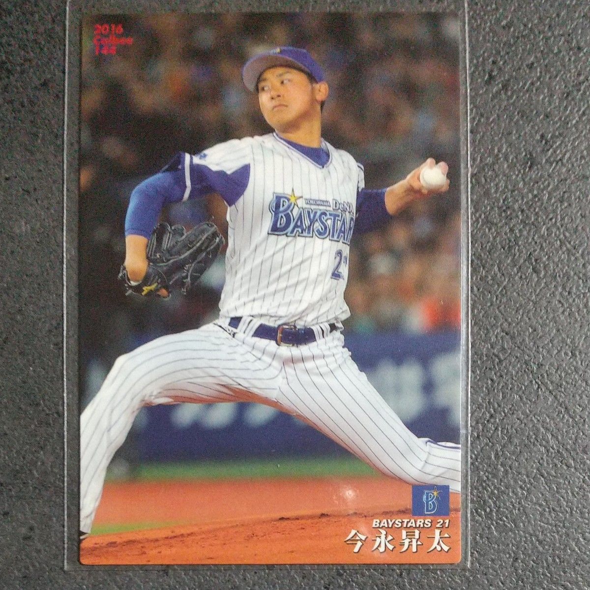 今永昇太 横浜DeNA 2016 BBM ルーキー50枚限定ジャージカード！ 今永