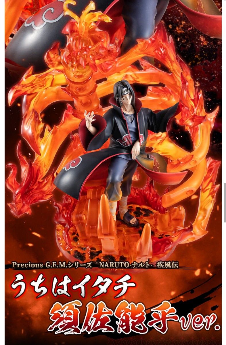 PreciousG.E.M.シリーズ うちはイタチ 須佐能乎ver. フィギュア