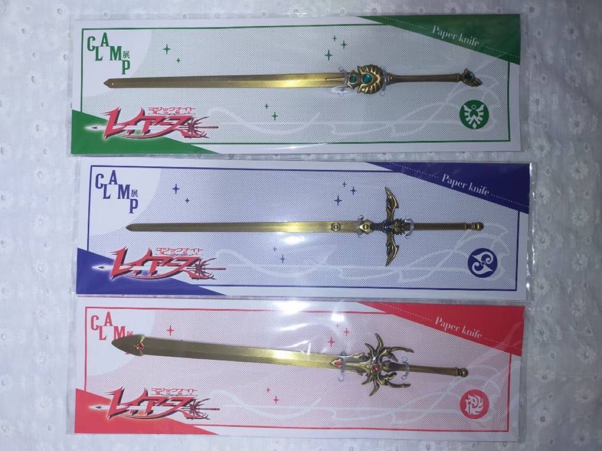 CLAMP展 魔法騎士レイアース ペーパーナイフ 三点セット 【公式通販】