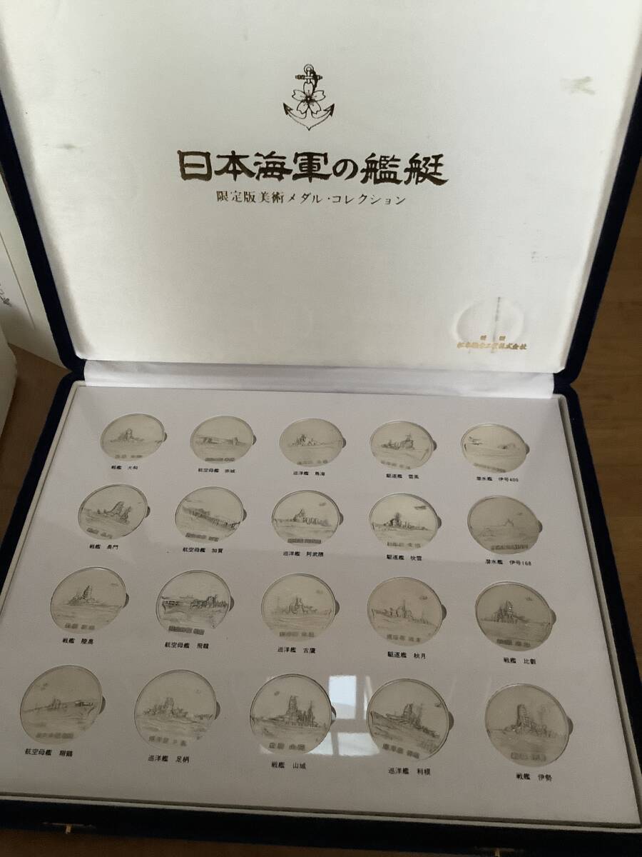 ☆松本徽章「日本海軍の艦艇メダル」純銀製20枚 直径50mm 40g 原画20枚
