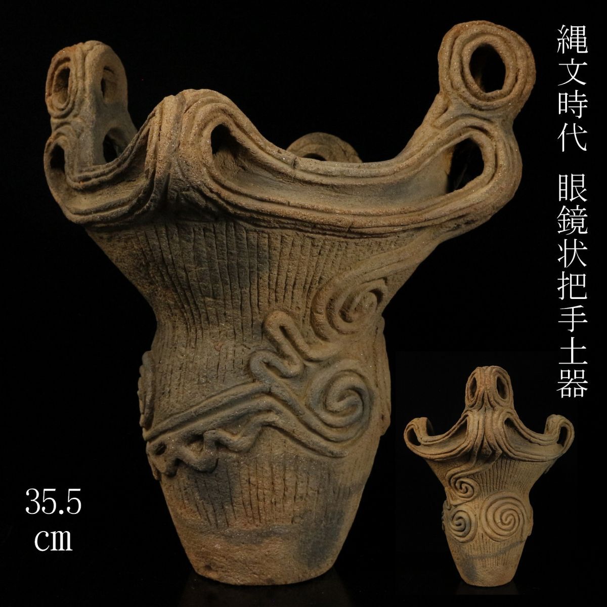 山梨県韮崎市穂坂町出土の顔面把手 | 【LIG】縄文時代 縄文土器