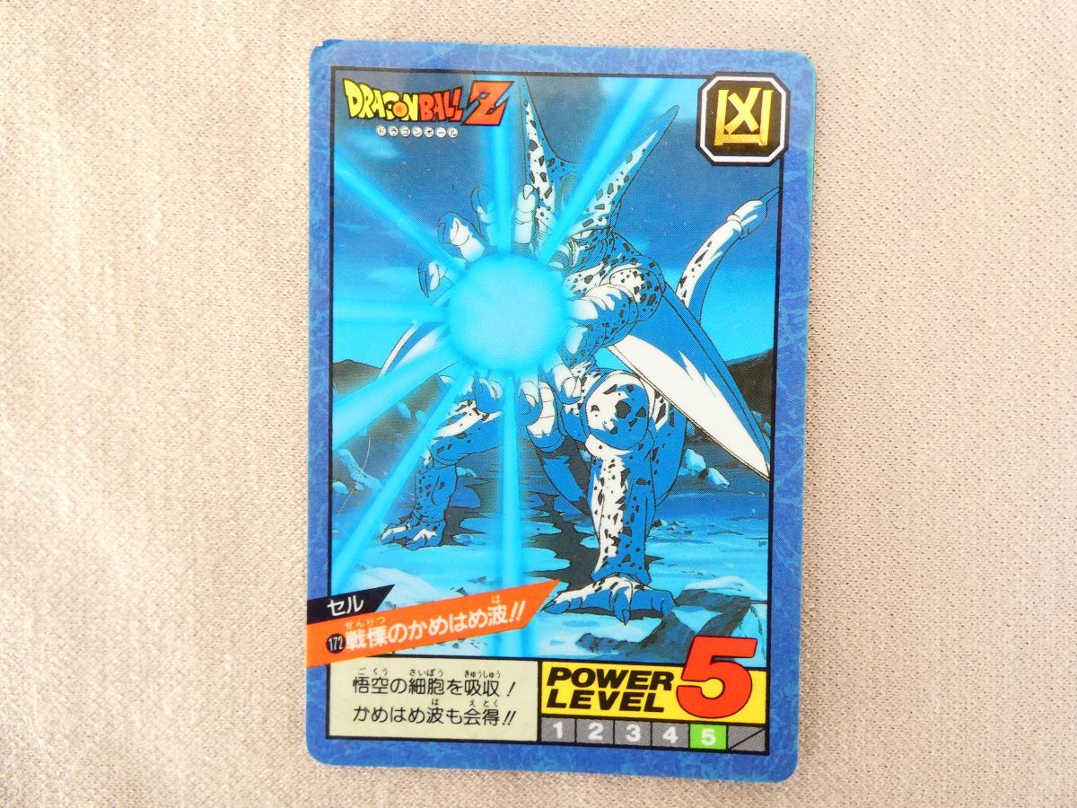 ドラゴンボールカードダス スーパーバトル 172戦慄のかめはめ波!! セル