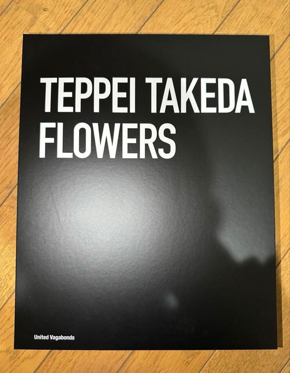 FLOWERS 武田鉄平 作品集 限定特装版セット シリアルNo.&サイン入り