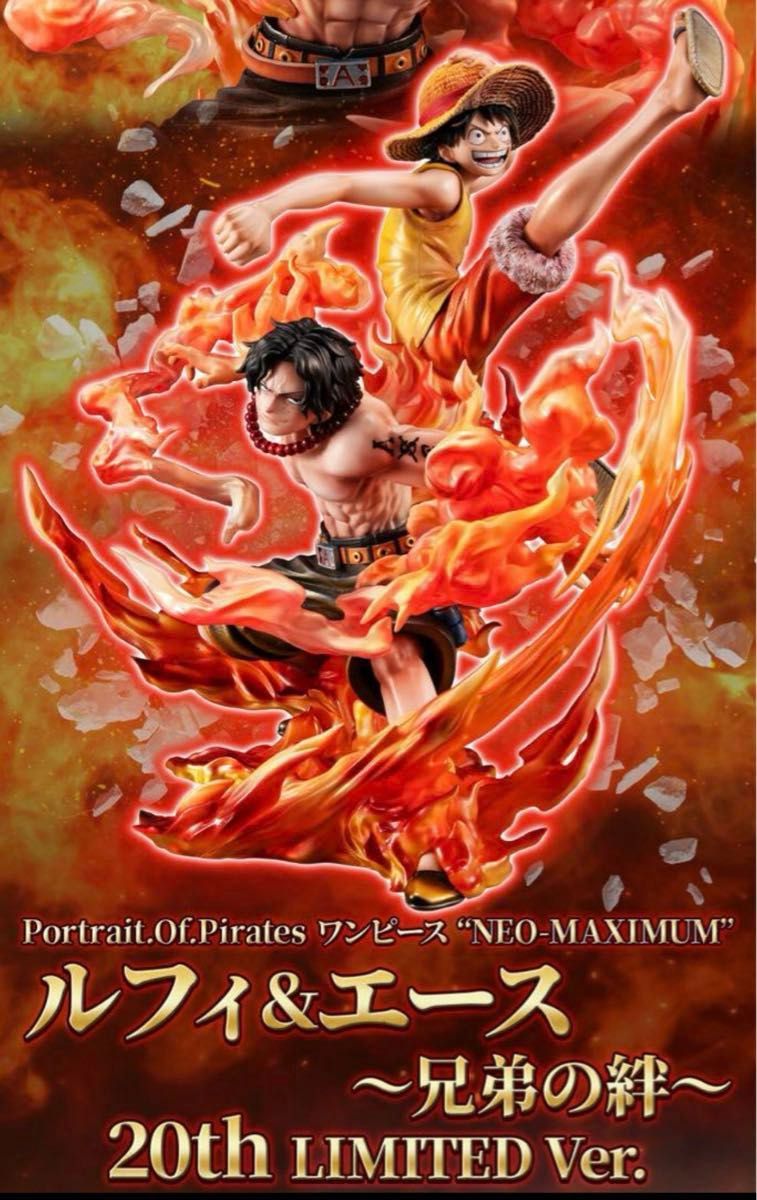 POP NEO-MAXIMUM ルフィ＆エース 兄弟の絆 20th｜Yahoo!フリマ（旧