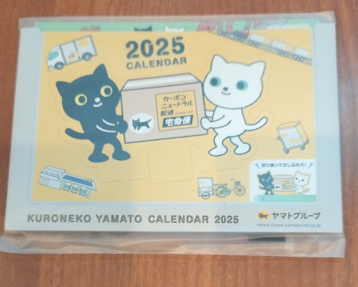 ヤマト運輸 卓上カレンダー2025年 クロネコヤマトカレンダー1冊
