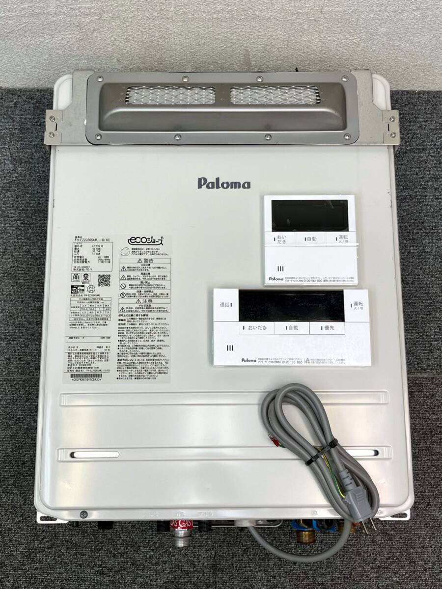 パロマecoジョーズガス給湯器FH-E208AWL-IG（10）
