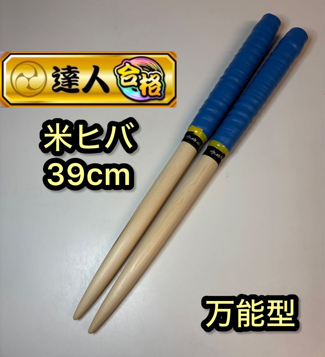 太鼓の達人 マイバチ 黒朴 万能型 金達人作成 太鼓の達人 マイバチ 激