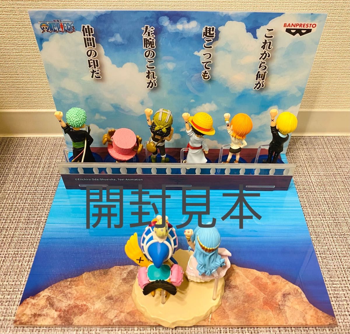 ワンピース 仲間の印 フィギュア