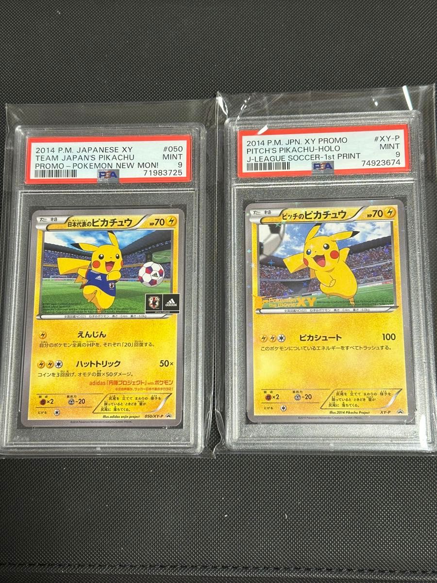 PSA9 日本代表のピカチュウ ポケモンPROMO PSA9 日本代表のピカチュウ
