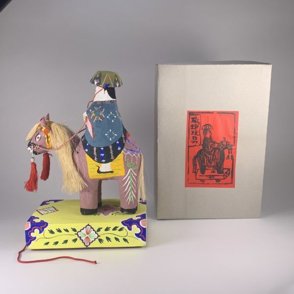 Yahoo!オークション - 琉球玩具 ちんちん馬 チンチン馬 古倉保文 郷土